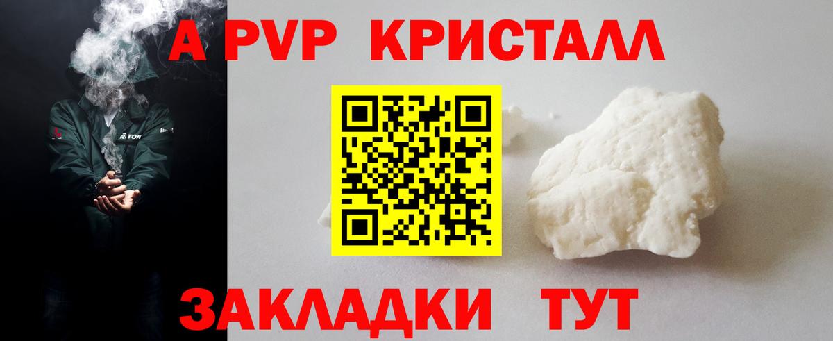 Alpha PVP крисы CK Уварово