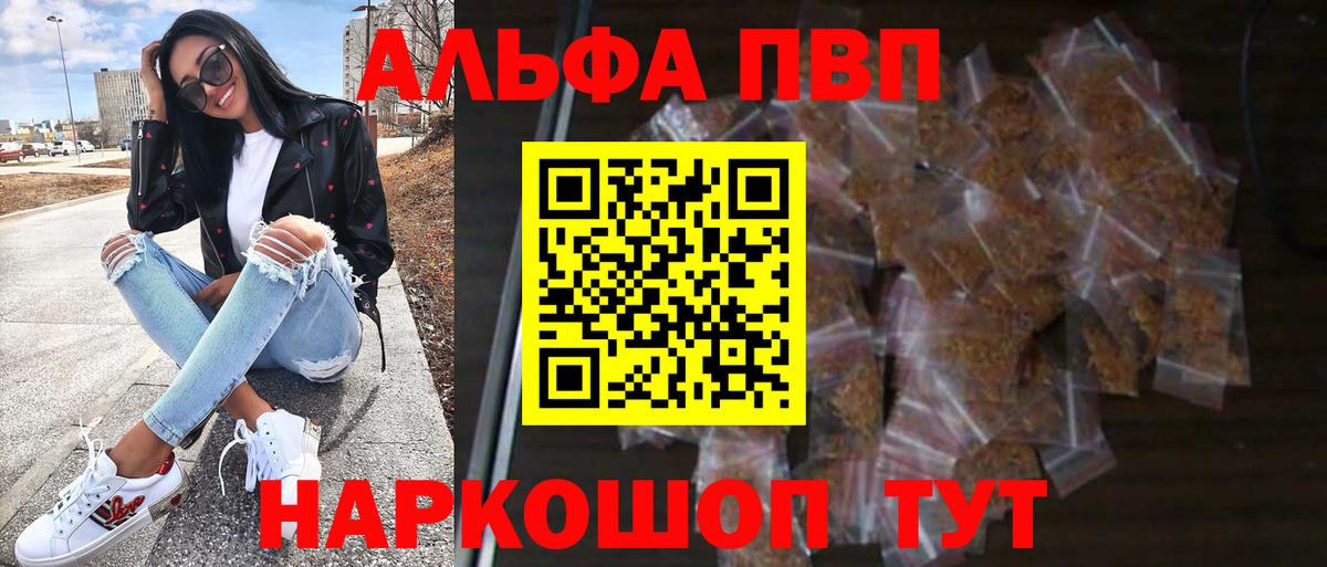Уварово  A-PVP мука  Вход с VPN  APVP Crystall 