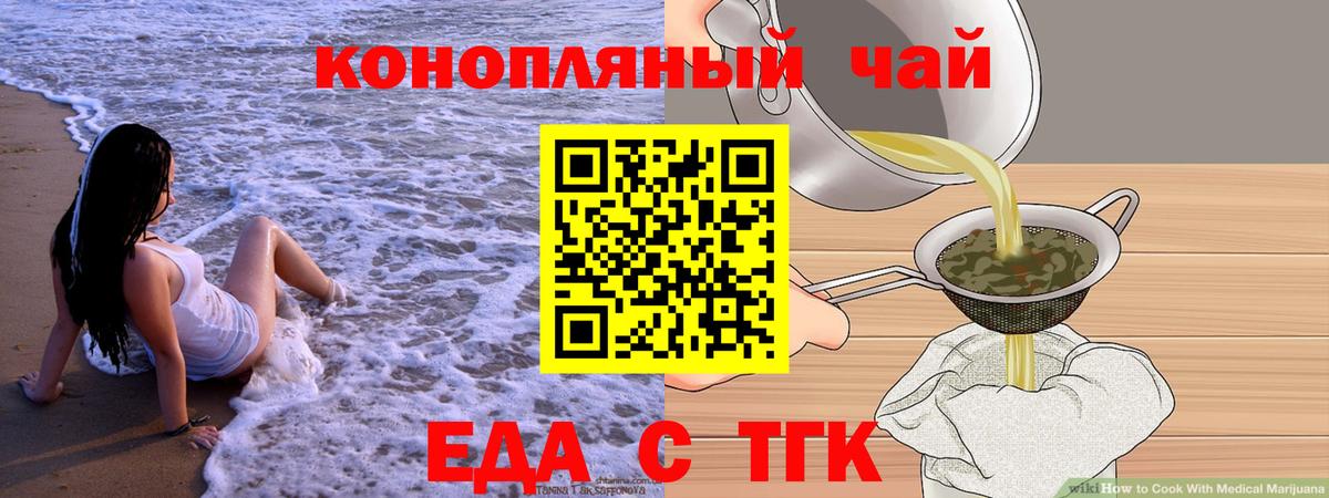 Уварово  Cannafood марихуана  Вход с VPN 