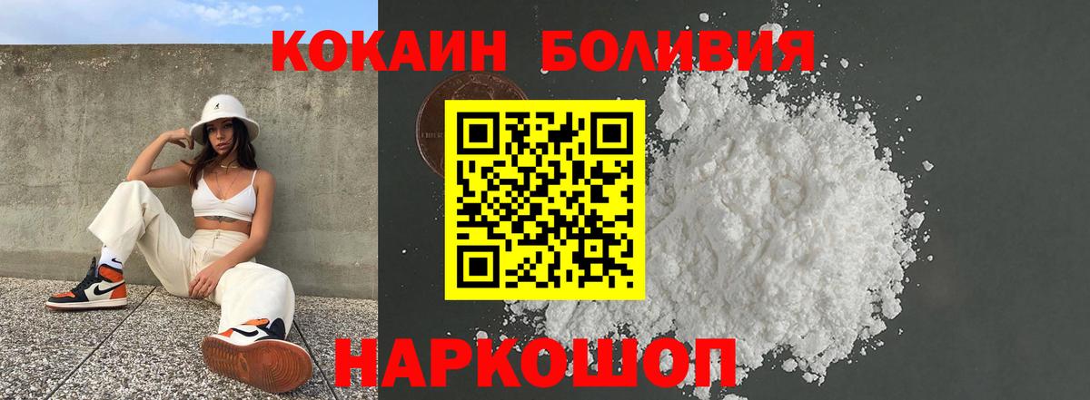Кокаин Боливия Уварово