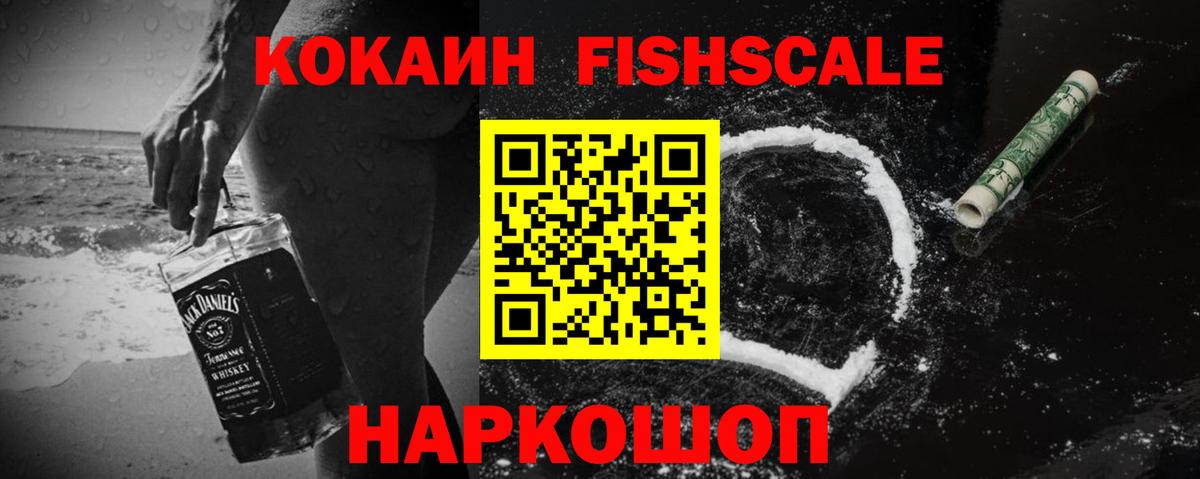 Уварово  Cocaine 97%  Вход с VPN 