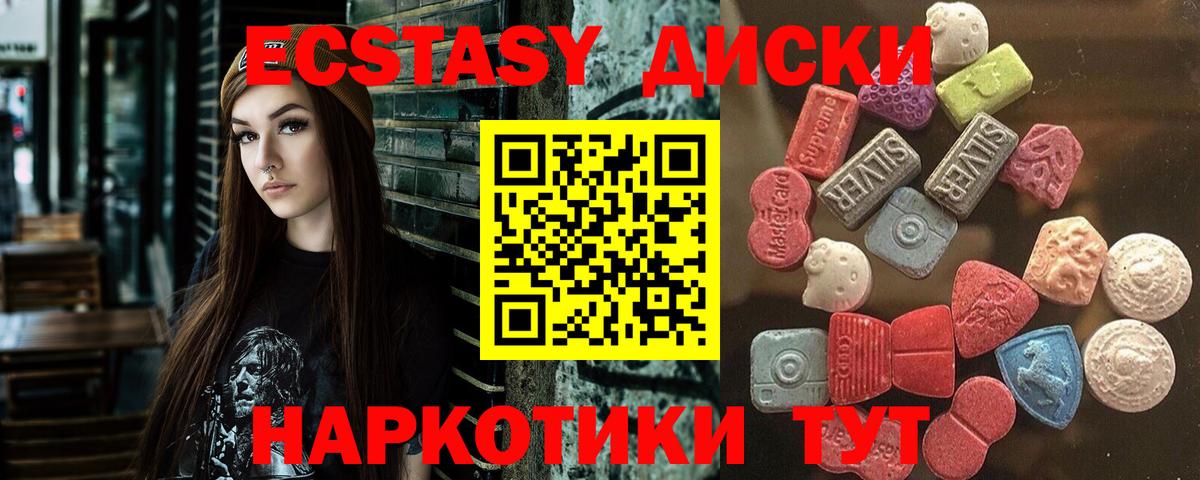Уварово  Экстази Punisher  ЭКСТАЗИ  Ecstasy круглые  Вход с VPN 