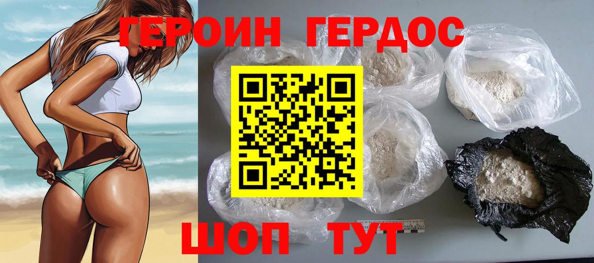ГЕРОИН  Вход с VPN  Уварово  Героин хмурый 