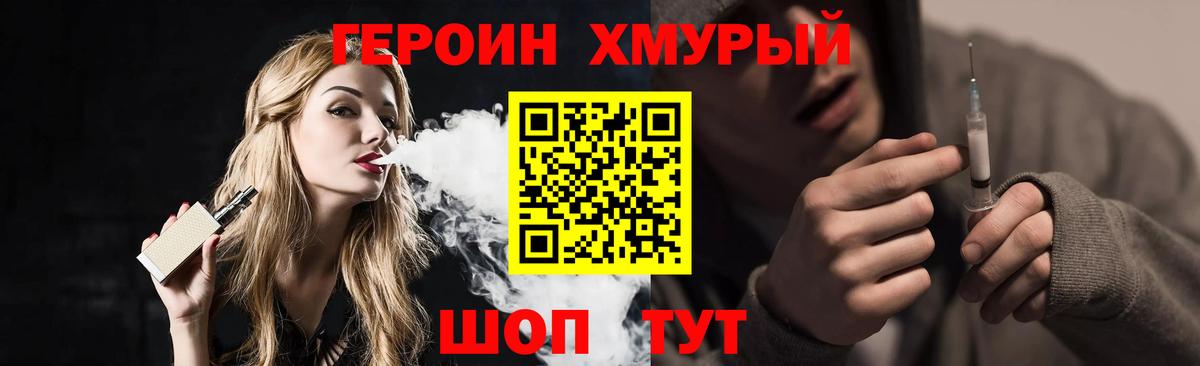 Героин герыч Уварово