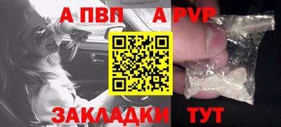 a pvp Малгобек
