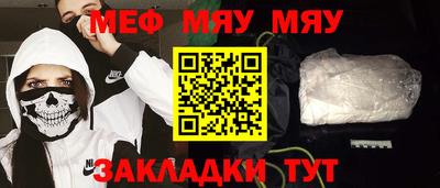 MESCALINE Малоярославец