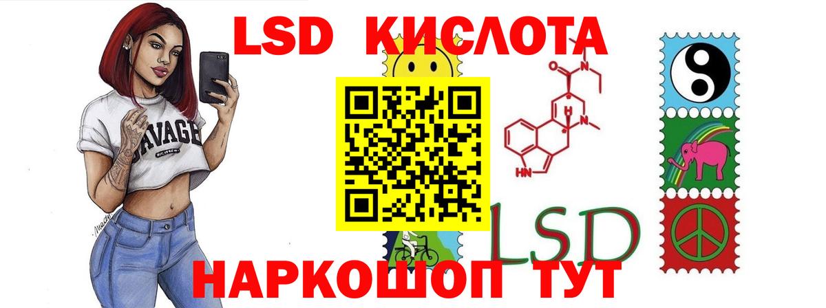 ЛСД экстази кислота  Вход с VPN  ЛСД экстази ecstasy  Уварово 