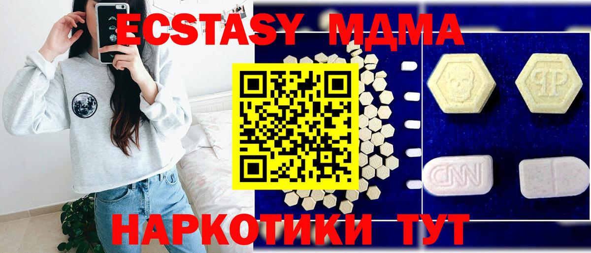 МДМА Molly Уварово