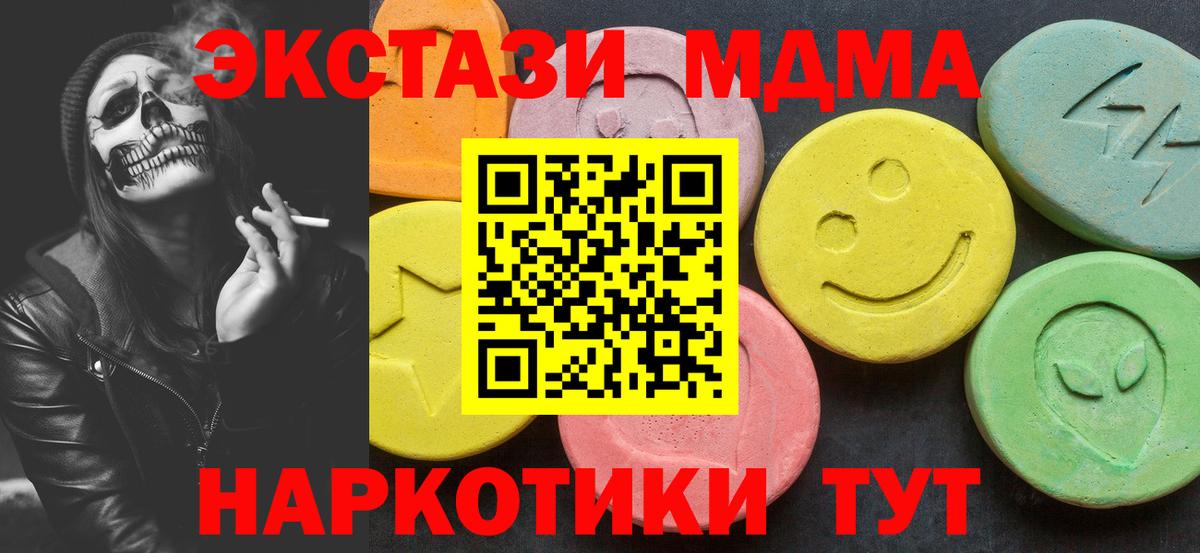 МДМА  МДМА Molly  Вход с VPN  Уварово 