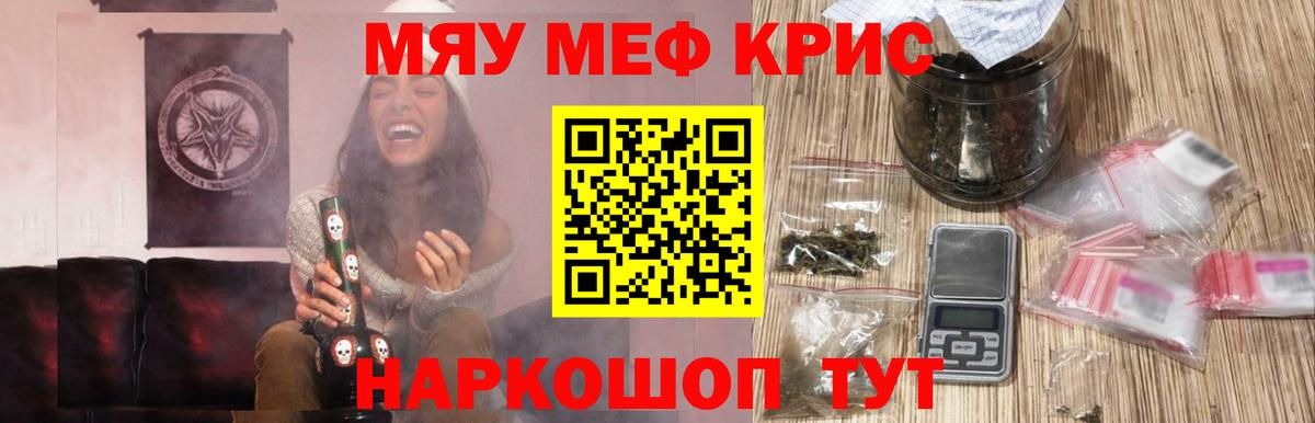 Мефедрон  Мефедрон  мега зеркало  МЕФ мука  Вход с VPN  МЕФ мука  Уварово 