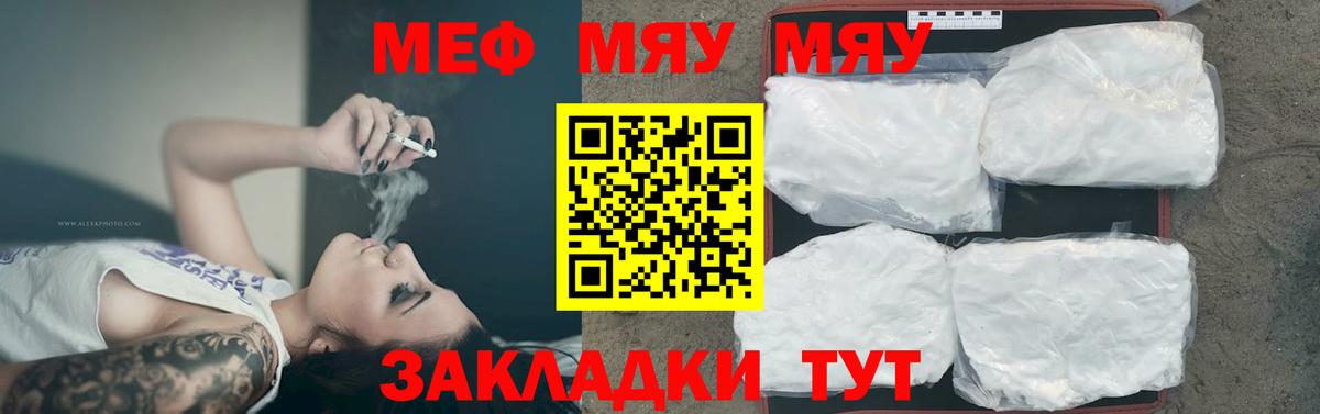 Меф Уварово