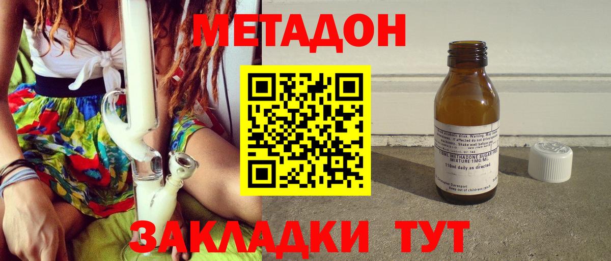 Метадон VHQ Уварово