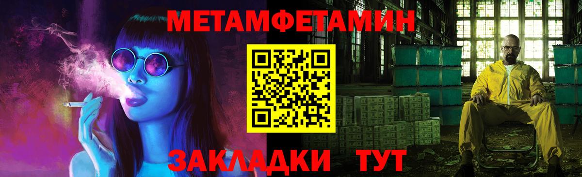 Первитин мет  Вход с VPN  Уварово  Первитин мет 