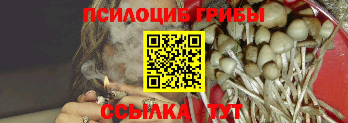 Галлюциногенные грибы ЛСД Уварово